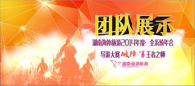 賽前點睛 如何通過幕布設計為賽事策劃增添專業與激情