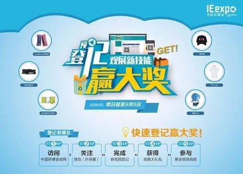 碧沃豐 生物環(huán)保科技民族品牌領(lǐng)導者9月閃耀華南最大環(huán)保展