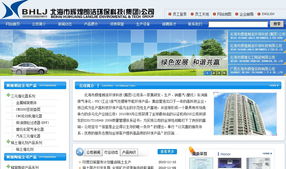 北海市輝煌朗潔環(huán)?？萍技瘓F(tuán) 以專業(yè)服務(wù)引領(lǐng)環(huán)保技術(shù)推廣新浪潮